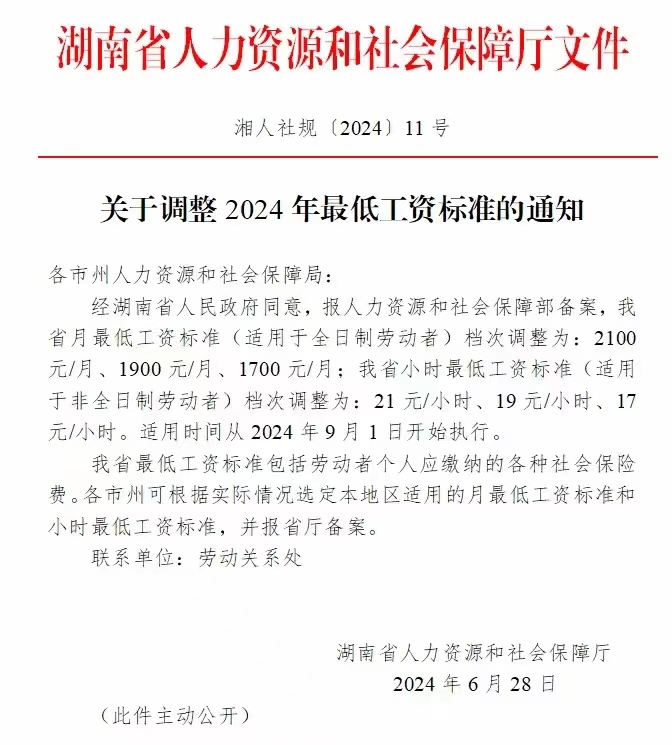 微信圖片_20240708104549.jpg